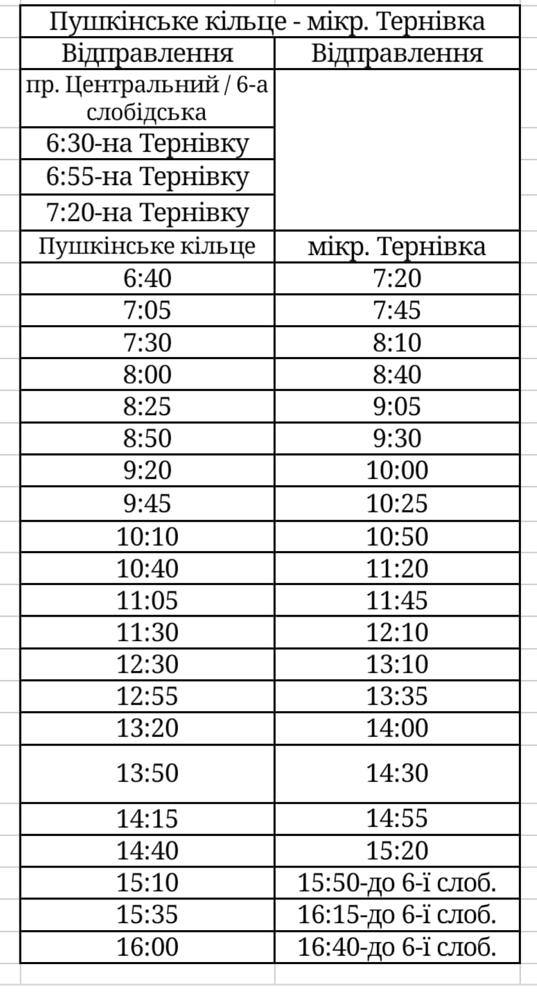 расписание автобусов белый раст дмитров фото 101