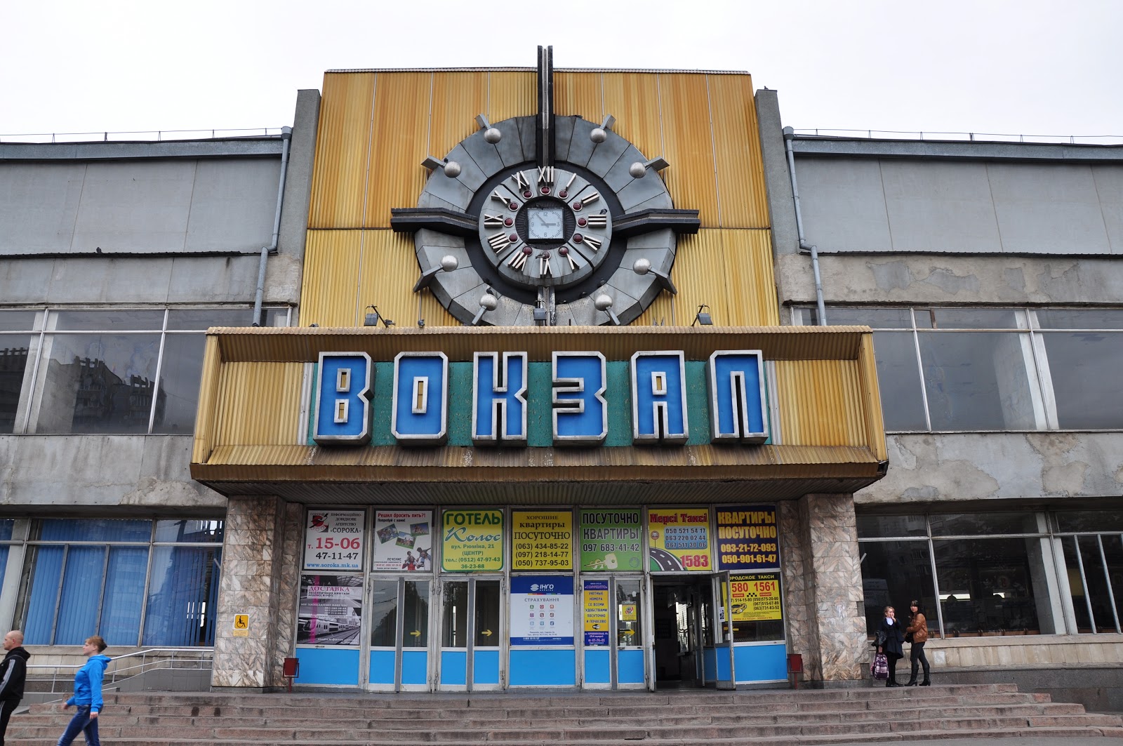 Лицо города: власти Николаева и области обсудили с руководством  «Укрзалізниці» вопрос реконструкции николаевского ж/д вокзала | СВІДОК.info