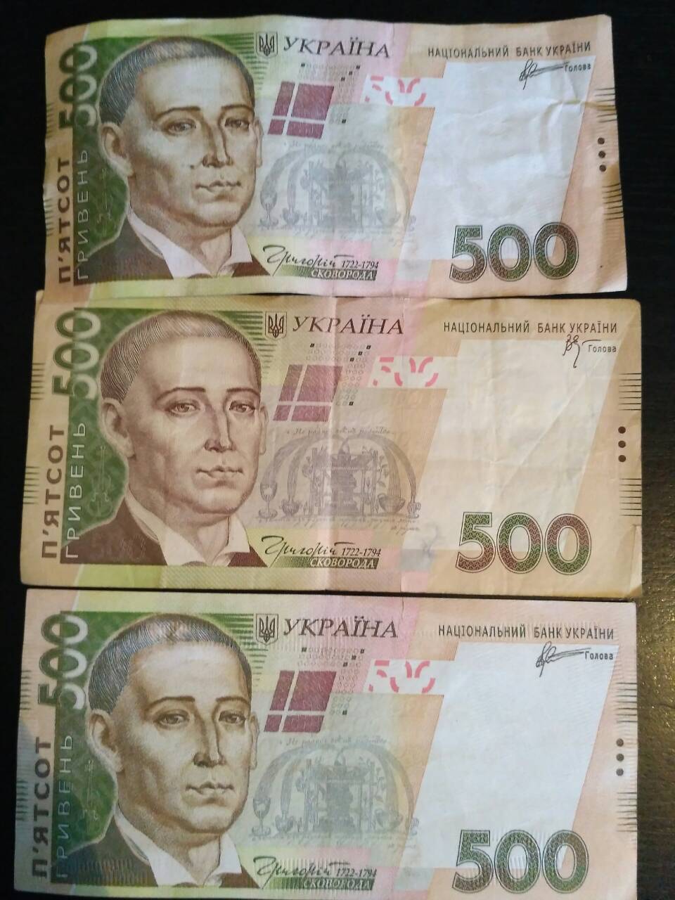 500 гривен. 500 Грн. 500 Гривен купюра. Как выглядит 500 гривен.