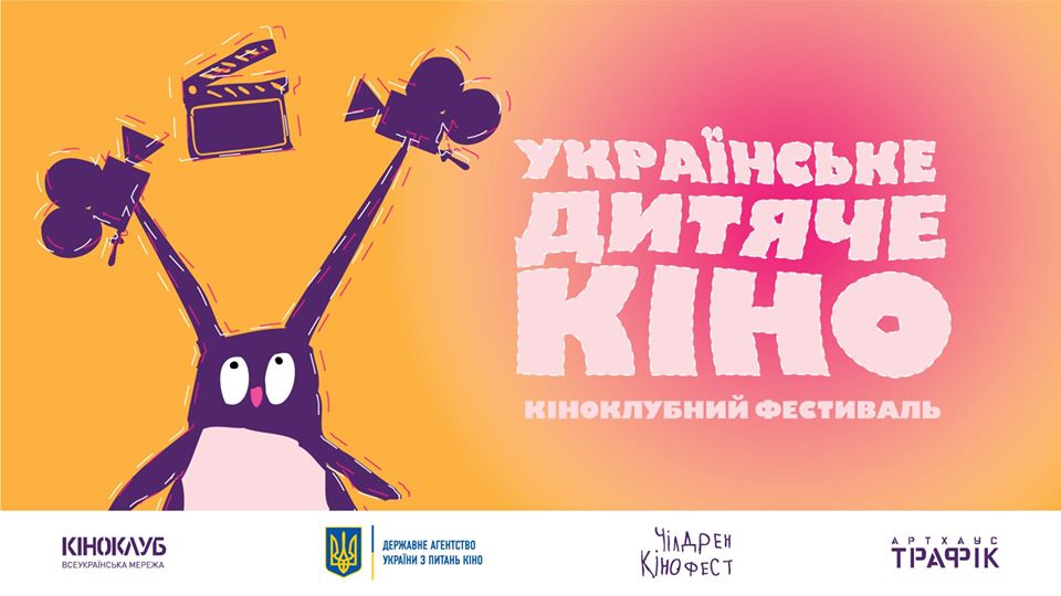 Детское кино презентация