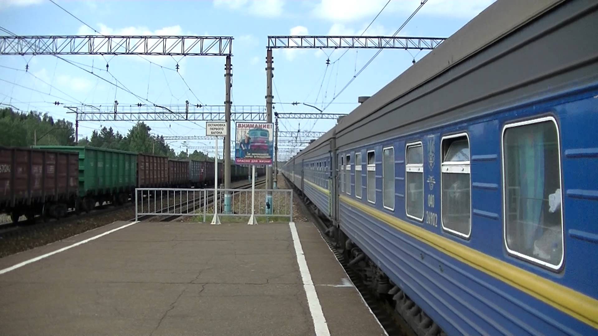 Поезд 061м. Поезд Николаев Москва. Поезд Москва. Поезда на станции Бекасово 1. Поезд Николаев.