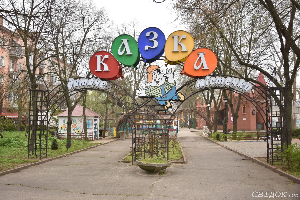 Картинка детский городок