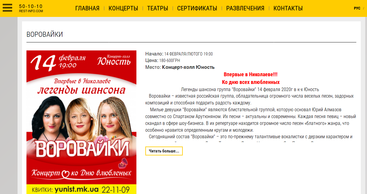 Группа «Воровайки» ответила на оскорбления Сергея Соседова в шоу «Суперстар»